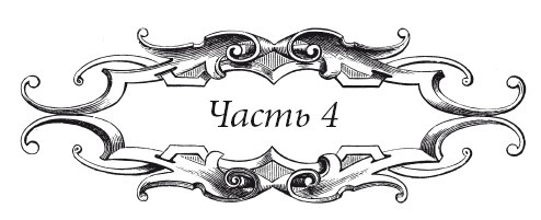 Иллюстрация к книге — Венецианский контракт [i_044.jpg]