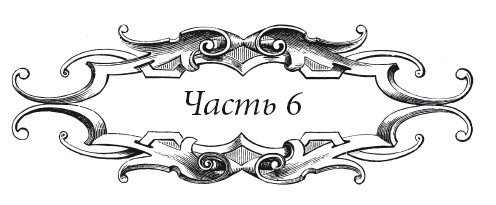 Иллюстрация к книге — Венецианский контракт [i_058.jpg]