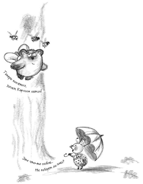 Иллюстрация к книге — Слышать, понимать и дружить со своим ребенком. 7 правил успешной мамы [i_002.jpg]