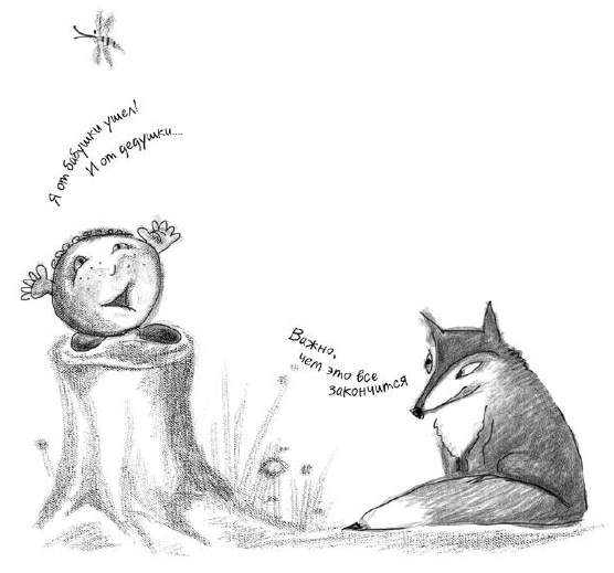 Иллюстрация к книге — Слышать, понимать и дружить со своим ребенком. 7 правил успешной мамы [i_008.jpg]