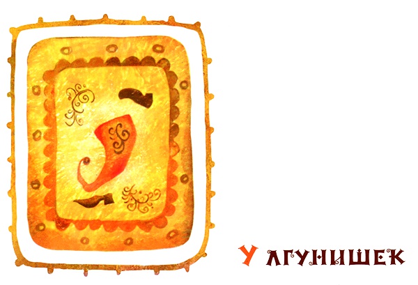 Иллюстрация к книге — Замок лгунов [i_010.jpg]