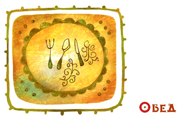 Иллюстрация к книге — Замок лгунов [i_018.jpg]