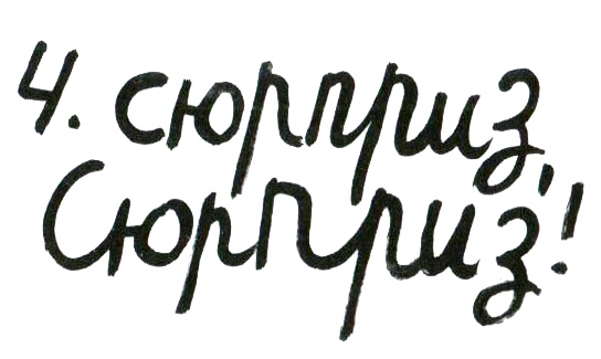 Иллюстрация к книге — Кот-убийца и Рождество [i_014.jpg]