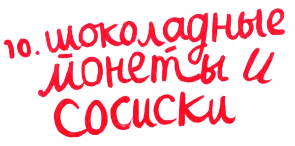 Иллюстрация к книге — Кот-убийца и Рождество [i_033.jpg]