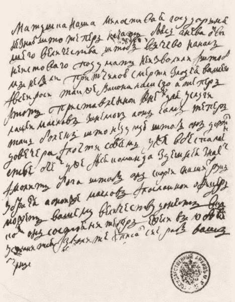 Иллюстрация к книге — Екатерина Дашкова [i_025.jpg]