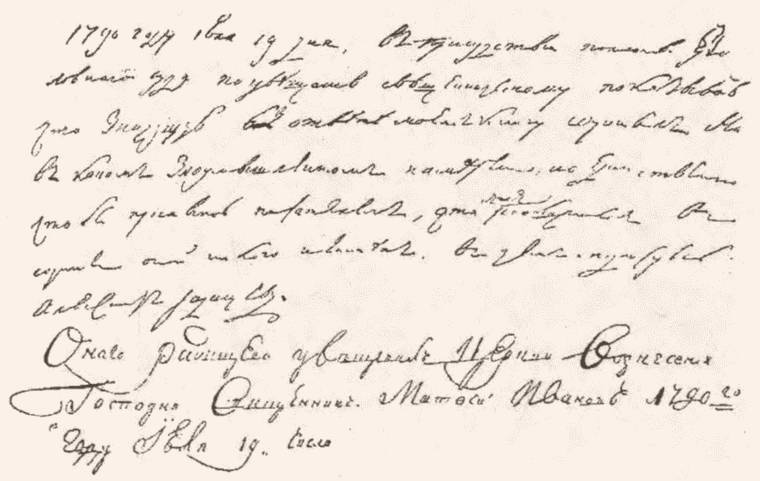 Иллюстрация к книге — Екатерина Дашкова [i_074.jpg]