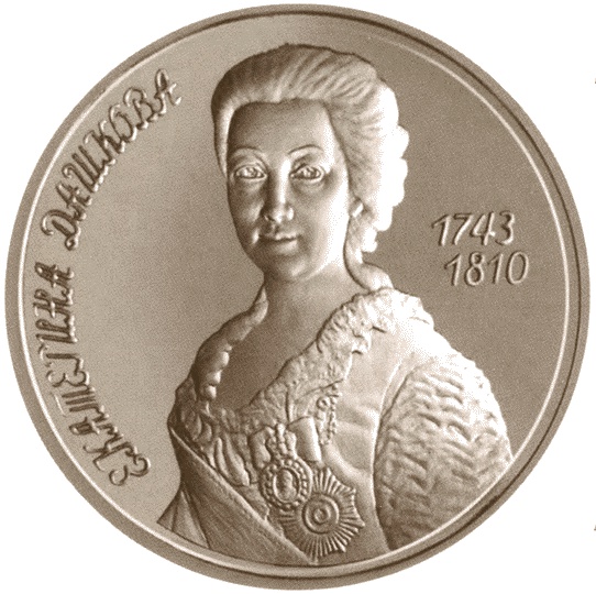 Иллюстрация к книге — Екатерина Дашкова [i_075.jpg]