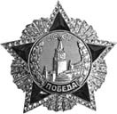 Иллюстрация к книге — Жуков. Мастер побед или кровавый палач? [i_001.jpg]