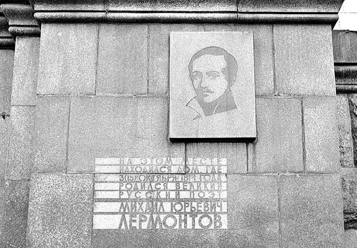 Иллюстрация к книге — Лермонтов и Москва. Над Москвой великой, златоглавою [i_006.jpg]