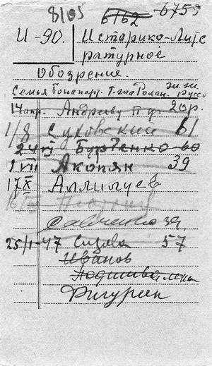 Иллюстрация к книге — Рублевка и ее обитатели. Романтическое повествование [i_005.jpg]