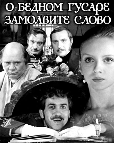 Иллюстрация к книге — Эльдар Рязанов. Ирония судьбы, или… [block_001240_page_151_image_0001.jpg]