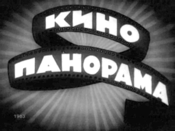 Иллюстрация к книге — Эльдар Рязанов. Ирония судьбы, или… [block_001240_page_167_image_0001.jpg]