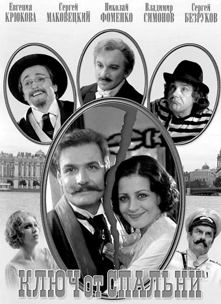 Иллюстрация к книге — Эльдар Рязанов. Ирония судьбы, или… [block_001240_page_223_image_0001.jpg]