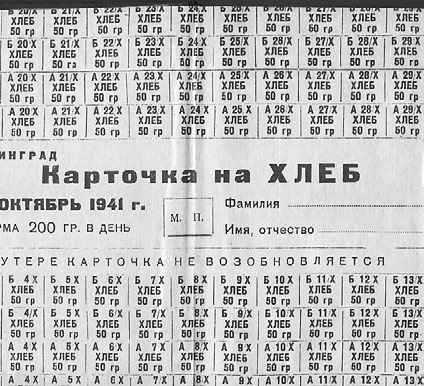 Иллюстрация к книге — Блокада Ленинграда. Полная хроника - 900 дней и ночей [i_027.jpg]