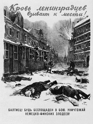 Иллюстрация к книге — Блокада Ленинграда. Полная хроника - 900 дней и ночей [i_095.jpg]