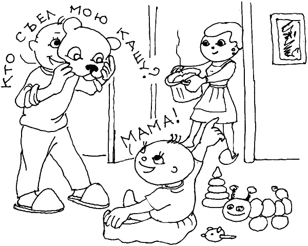 Иллюстрация к книге — О чем говорить с ребенком? Инструкция по выживанию для современных российских родителей [i_003.jpg]