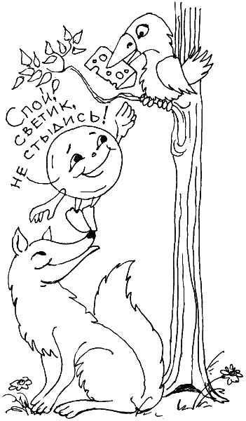 Иллюстрация к книге — О чем говорить с ребенком? Инструкция по выживанию для современных российских родителей [i_004.jpg]