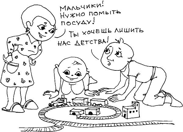 Иллюстрация к книге — О чем говорить с ребенком? Инструкция по выживанию для современных российских родителей [i_021.jpg]