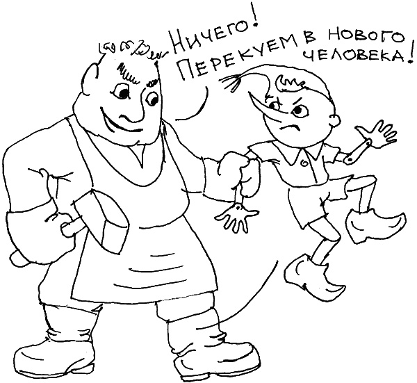 Иллюстрация к книге — О чем говорить с ребенком? Инструкция по выживанию для современных российских родителей [i_028.jpg]