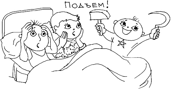 Иллюстрация к книге — О чем говорить с ребенком? Инструкция по выживанию для современных российских родителей [i_054.jpg]