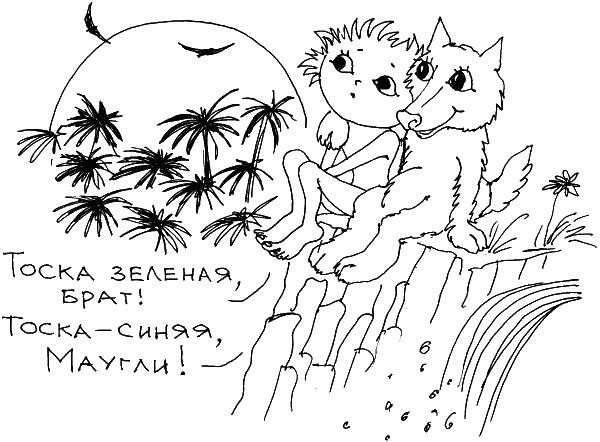 Иллюстрация к книге — О чем говорить с ребенком? Инструкция по выживанию для современных российских родителей [i_057.jpg]