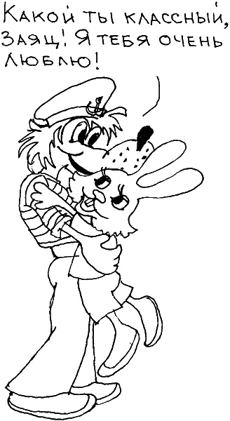 Иллюстрация к книге — О чем говорить с ребенком? Инструкция по выживанию для современных российских родителей [i_079.jpg]