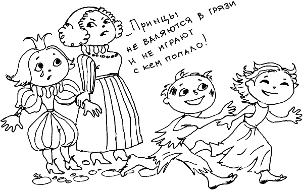 Иллюстрация к книге — О чем говорить с ребенком? Инструкция по выживанию для современных российских родителей [i_082.jpg]