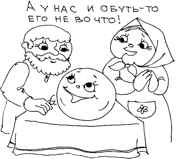 Иллюстрация к книге — О чем говорить с ребенком? Инструкция по выживанию для современных российских родителей [i_086.jpg]