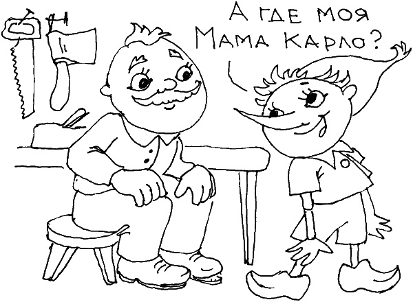 Иллюстрация к книге — О чем говорить с ребенком? Инструкция по выживанию для современных российских родителей [i_087.jpg]