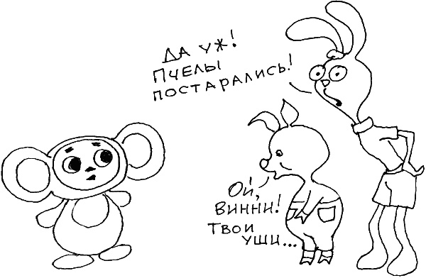 Иллюстрация к книге — О чем говорить с ребенком? Инструкция по выживанию для современных российских родителей [i_099.jpg]