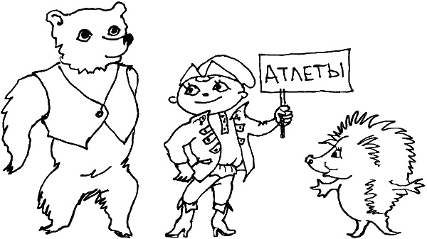 Иллюстрация к книге — О чем говорить с ребенком? Инструкция по выживанию для современных российских родителей [i_102.jpg]