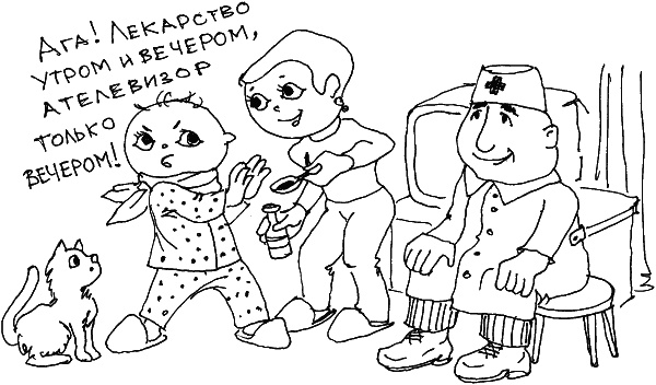 Иллюстрация к книге — О чем говорить с ребенком? Инструкция по выживанию для современных российских родителей [i_119.jpg]