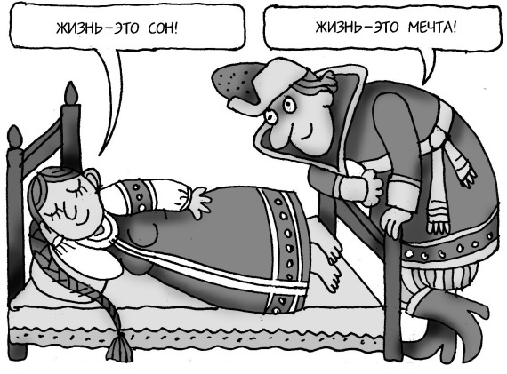 Иллюстрация к книге — Как спокойно говорить с ребенком о жизни, чтобы потом он дал вам спокойно жить [i_004.jpg]