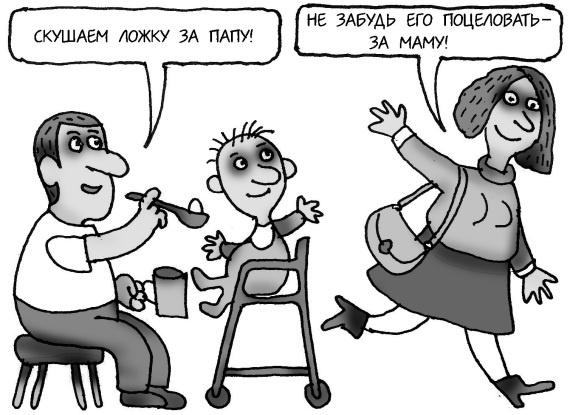 Иллюстрация к книге — Как спокойно говорить с ребенком о жизни, чтобы потом он дал вам спокойно жить [i_009.jpg]