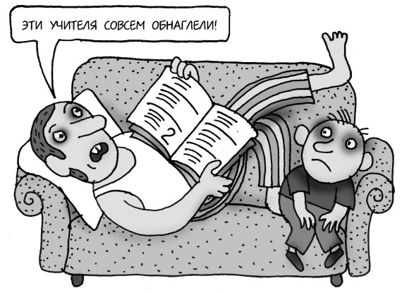 Иллюстрация к книге — Как спокойно говорить с ребенком о жизни, чтобы потом он дал вам спокойно жить [i_027.jpg]