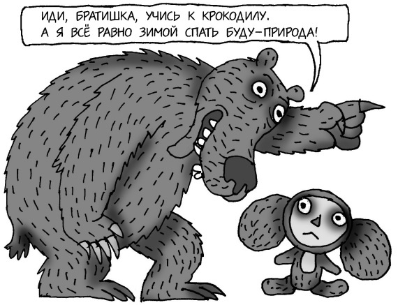 Иллюстрация к книге — Как спокойно говорить с ребенком о жизни, чтобы потом он дал вам спокойно жить [i_030.jpg]