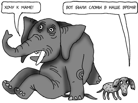 Иллюстрация к книге — Как спокойно говорить с ребенком о жизни, чтобы потом он дал вам спокойно жить [i_033.jpg]