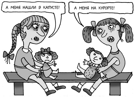 Иллюстрация к книге — Как спокойно говорить с ребенком о жизни, чтобы потом он дал вам спокойно жить [i_039.jpg]