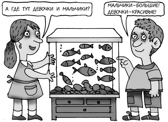 Иллюстрация к книге — Как спокойно говорить с ребенком о жизни, чтобы потом он дал вам спокойно жить [i_041.jpg]