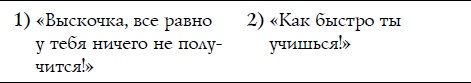 Иллюстрация к книге — Как спокойно говорить с ребенком о жизни, чтобы потом он дал вам спокойно жить [i_071.jpg]