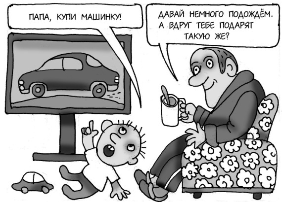 Иллюстрация к книге — Как спокойно говорить с ребенком о жизни, чтобы потом он дал вам спокойно жить [i_072.jpg]