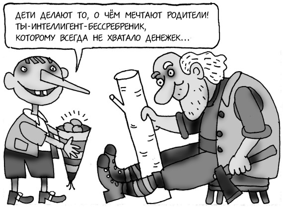 Иллюстрация к книге — Как спокойно говорить с ребенком о жизни, чтобы потом он дал вам спокойно жить [i_076.jpg]