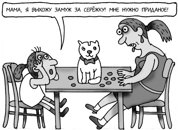 Иллюстрация к книге — Как спокойно говорить с ребенком о жизни, чтобы потом он дал вам спокойно жить [i_078.jpg]