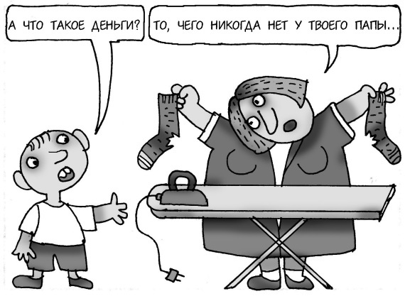 Иллюстрация к книге — Как спокойно говорить с ребенком о жизни, чтобы потом он дал вам спокойно жить [i_079.jpg]