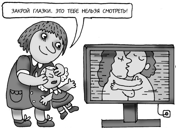 Иллюстрация к книге — Как спокойно говорить с ребенком о жизни, чтобы потом он дал вам спокойно жить [i_088.jpg]