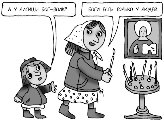 Иллюстрация к книге — Как спокойно говорить с ребенком о жизни, чтобы потом он дал вам спокойно жить [i_117.jpg]