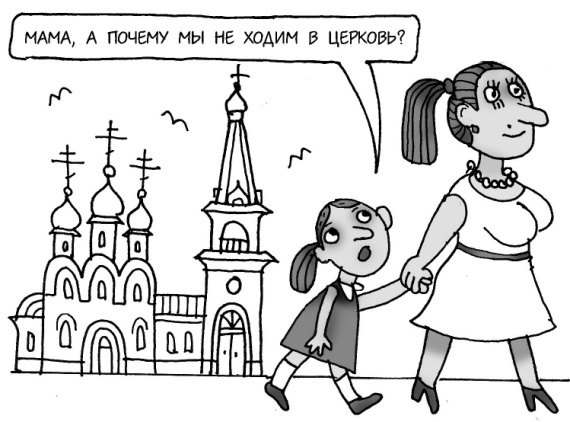 Иллюстрация к книге — Как спокойно говорить с ребенком о жизни, чтобы потом он дал вам спокойно жить [i_125.jpg]