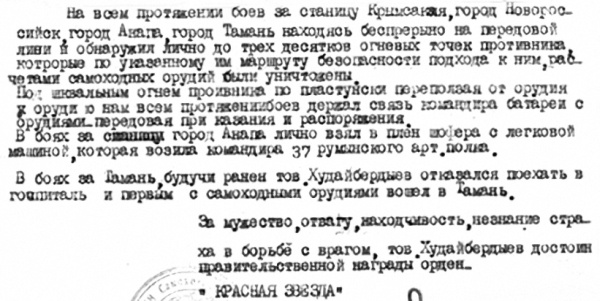 Иллюстрация к книге — Казак на самоходке. "Заживо не сгорели" [i_011.jpg]