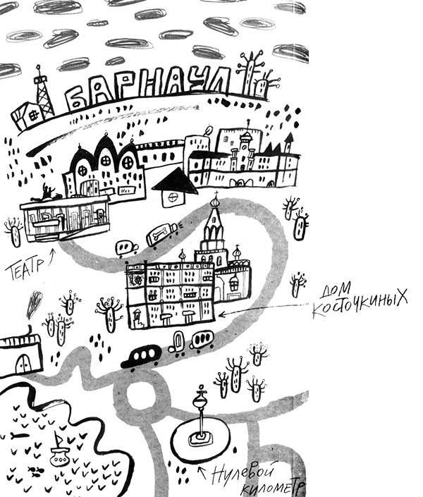 Иллюстрация к книге — Про Бабаку Косточкину [i_003.jpg]