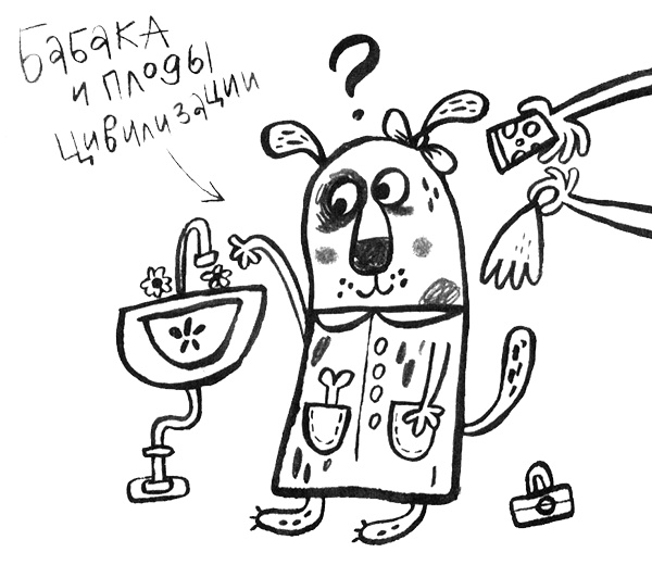 Иллюстрация к книге — Про Бабаку Косточкину [i_004.jpg]